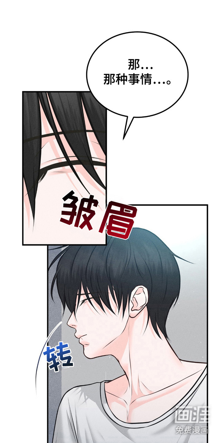 我的专属模特第16话图