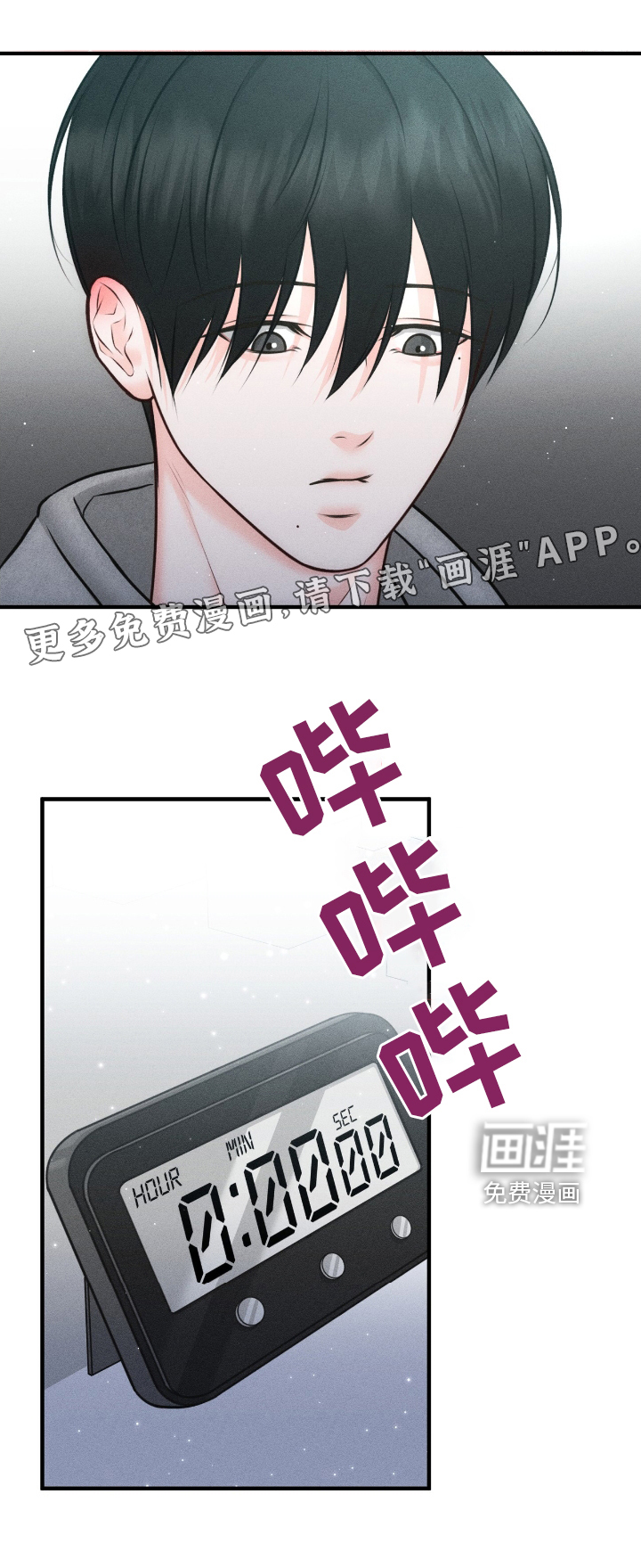 我的专属模特第17话图