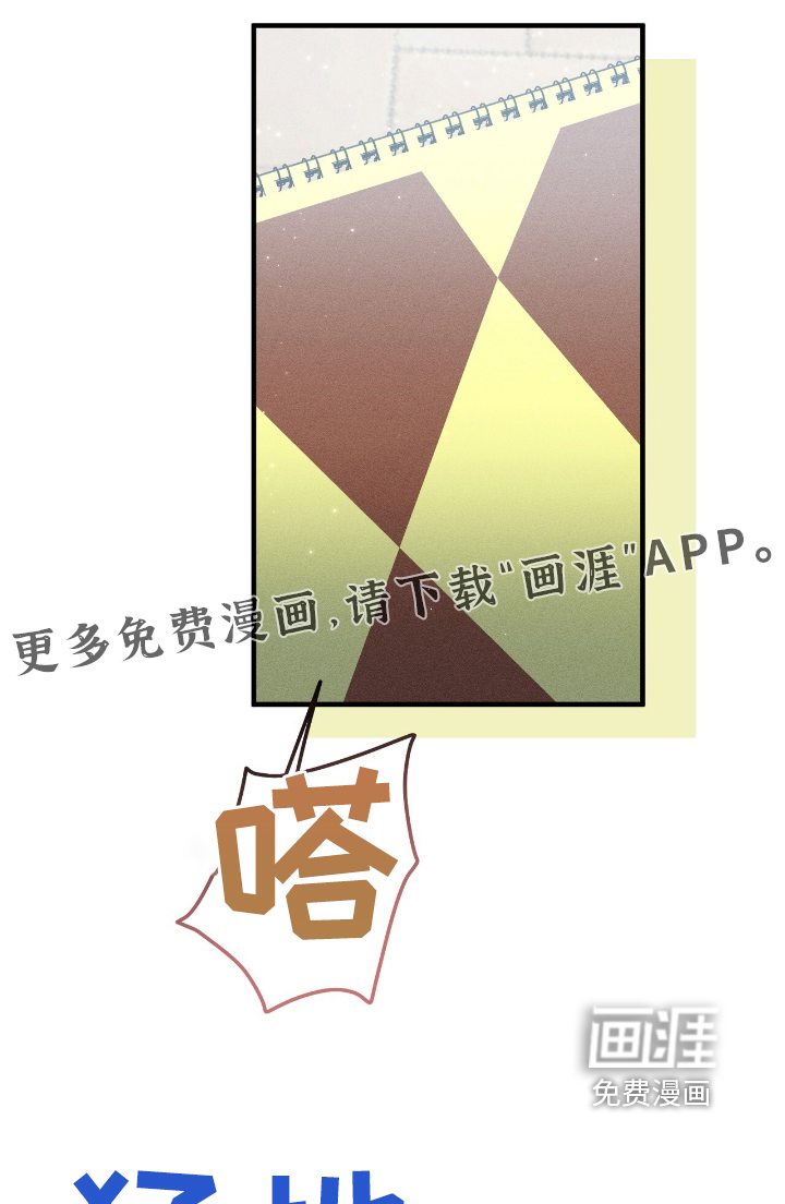 我的专属模特第18话图