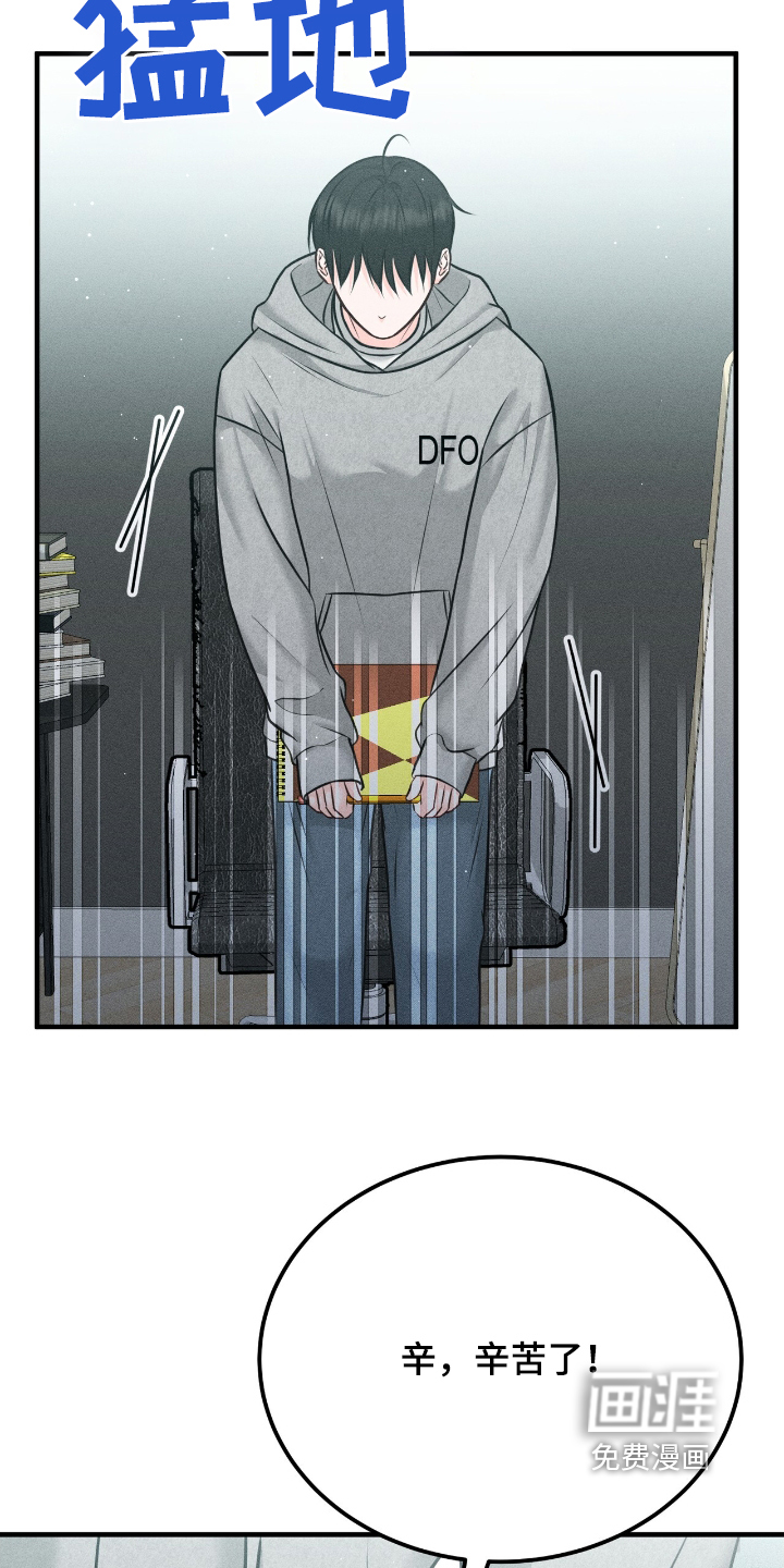 我的专属模特第18话图