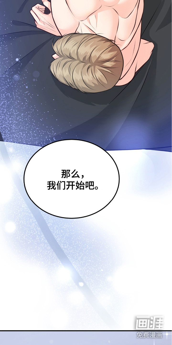 我的专属模特第2话图