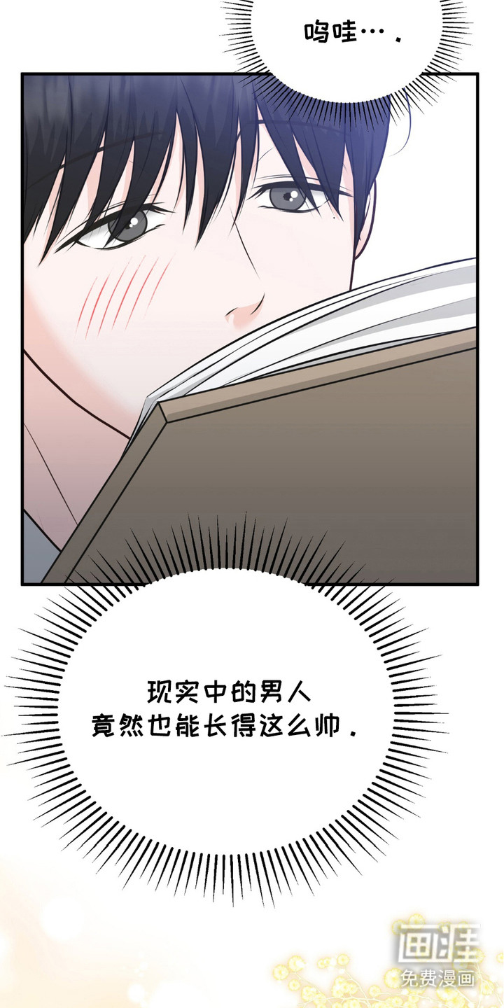 我的专属模特第2话图