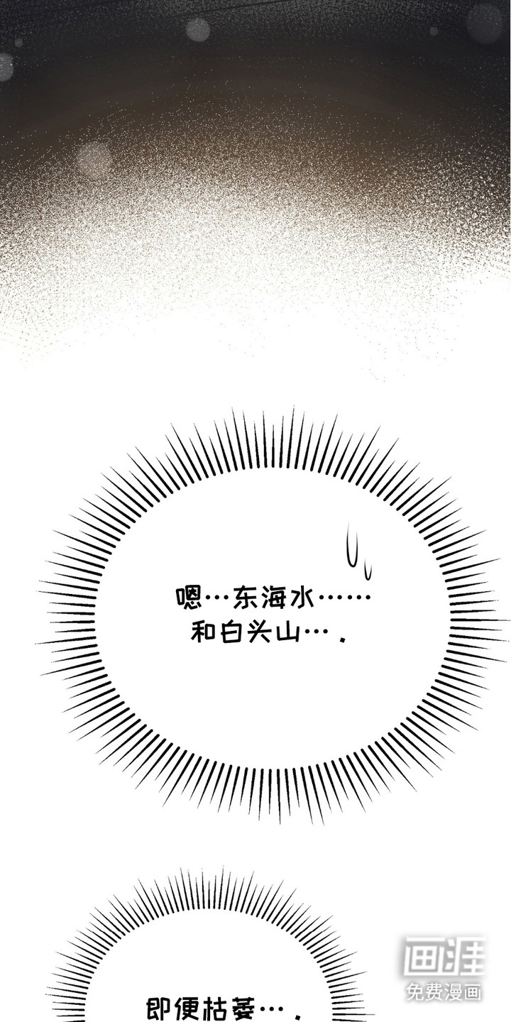 我的专属模特第2话图