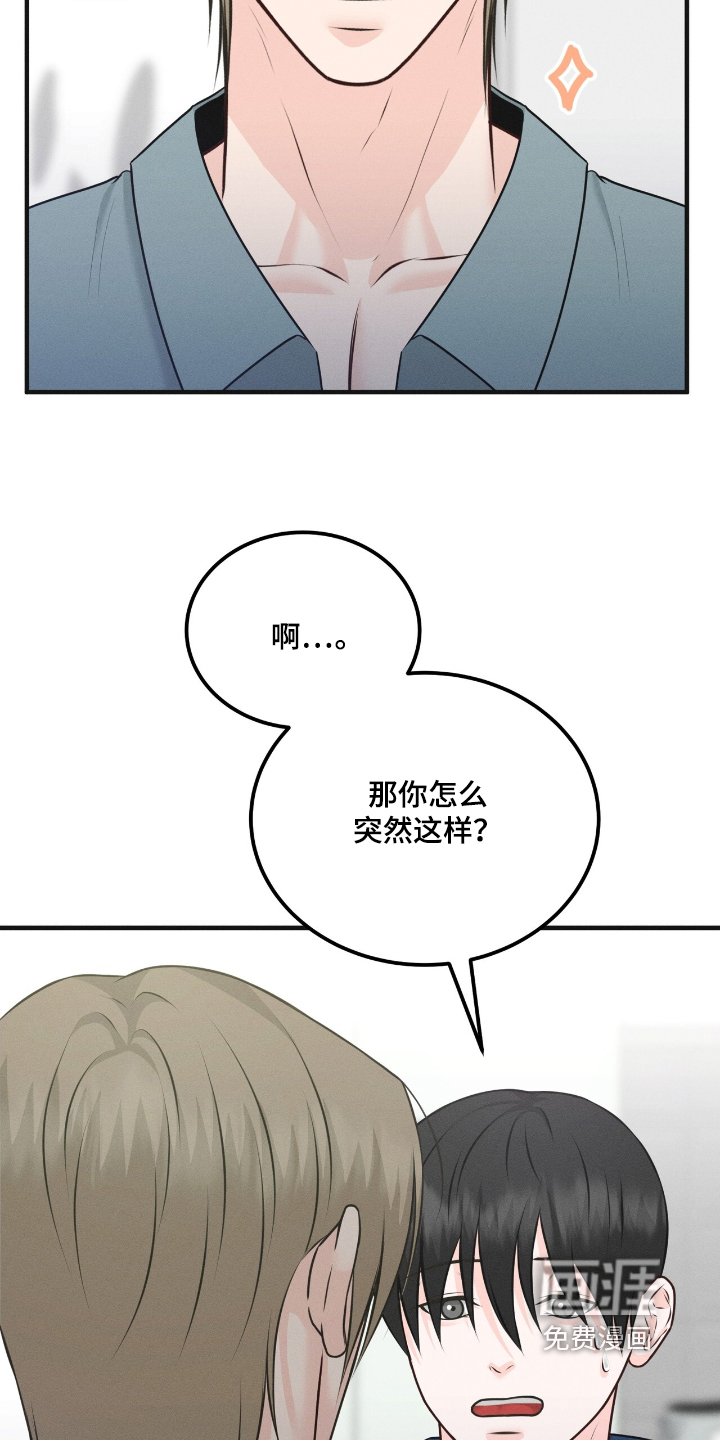 我的专属模特第22话图