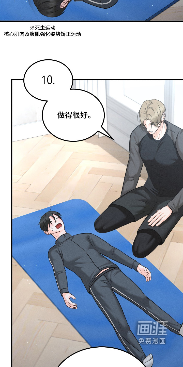 我的专属模特第24话图