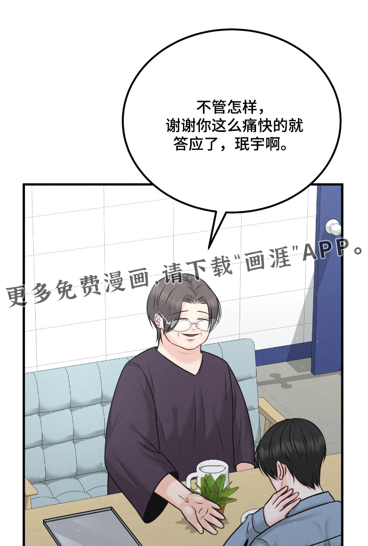 我的专属模特第25话图