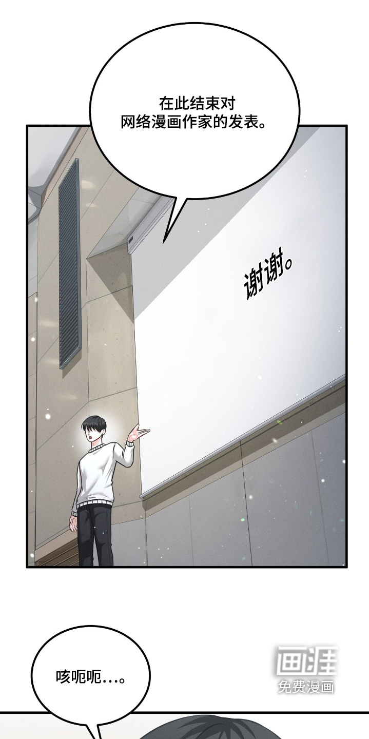 我的专属模特第26话图