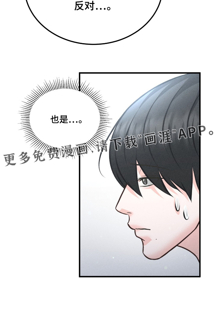 我的专属模特第26话图