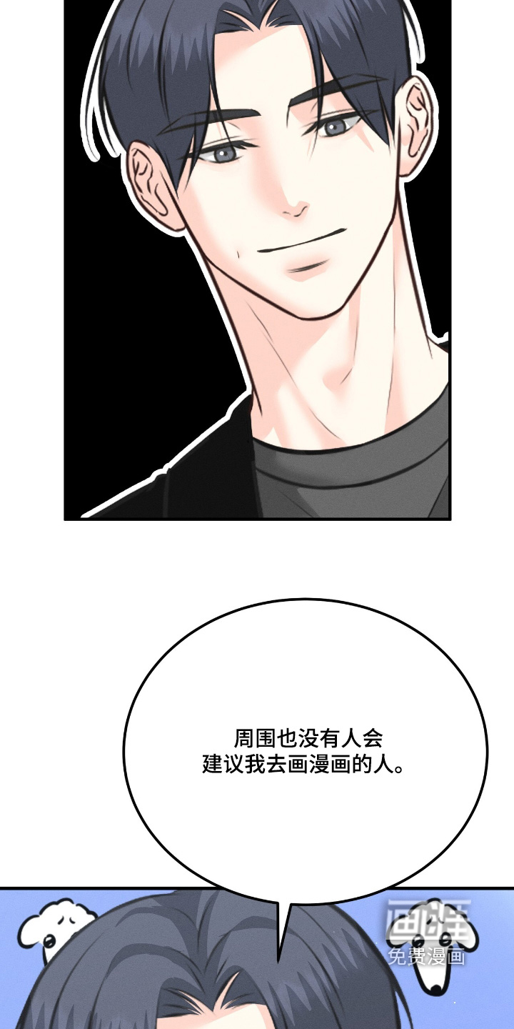 我的专属模特第27话图