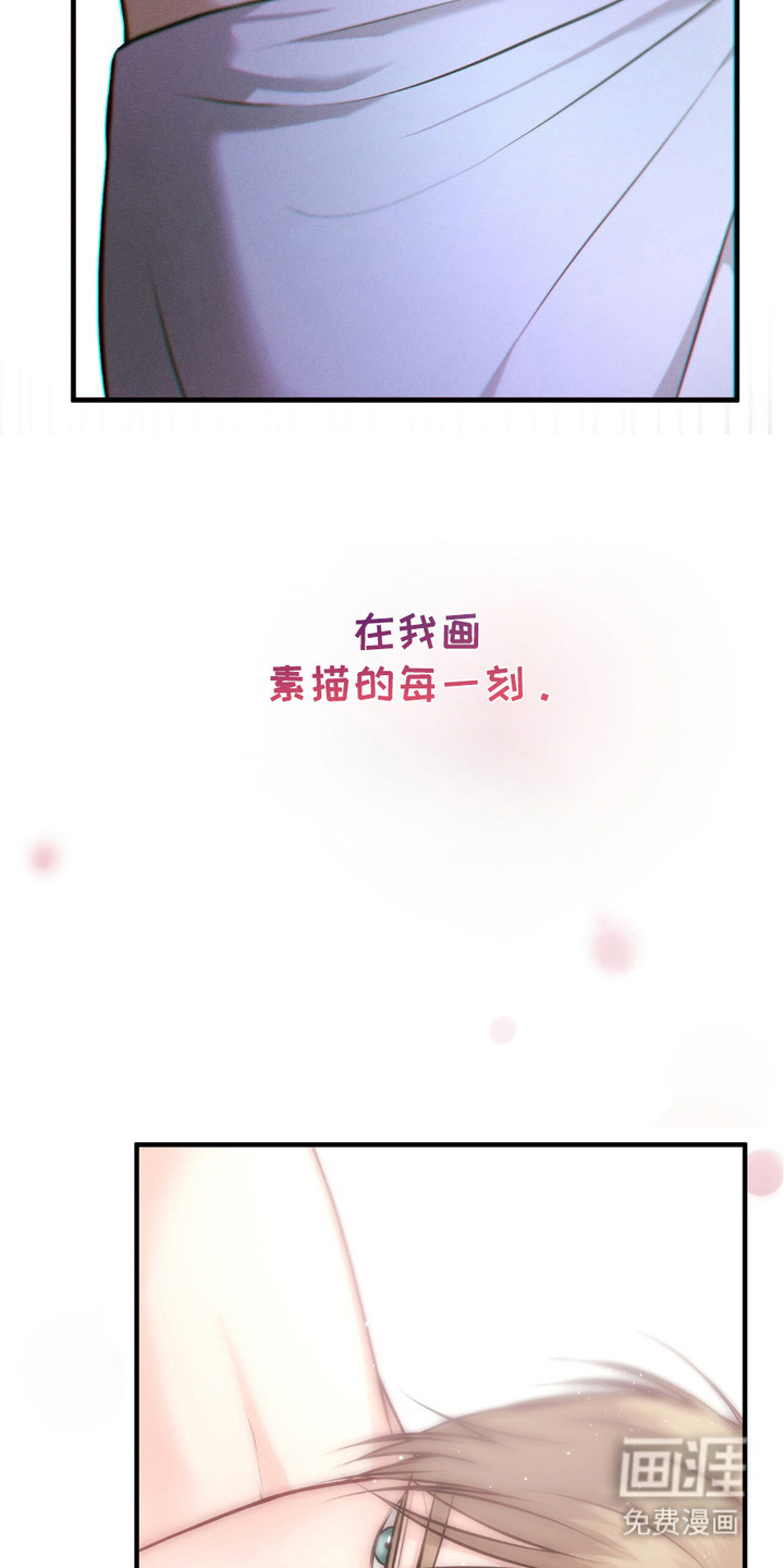 我的专属模特第3话图