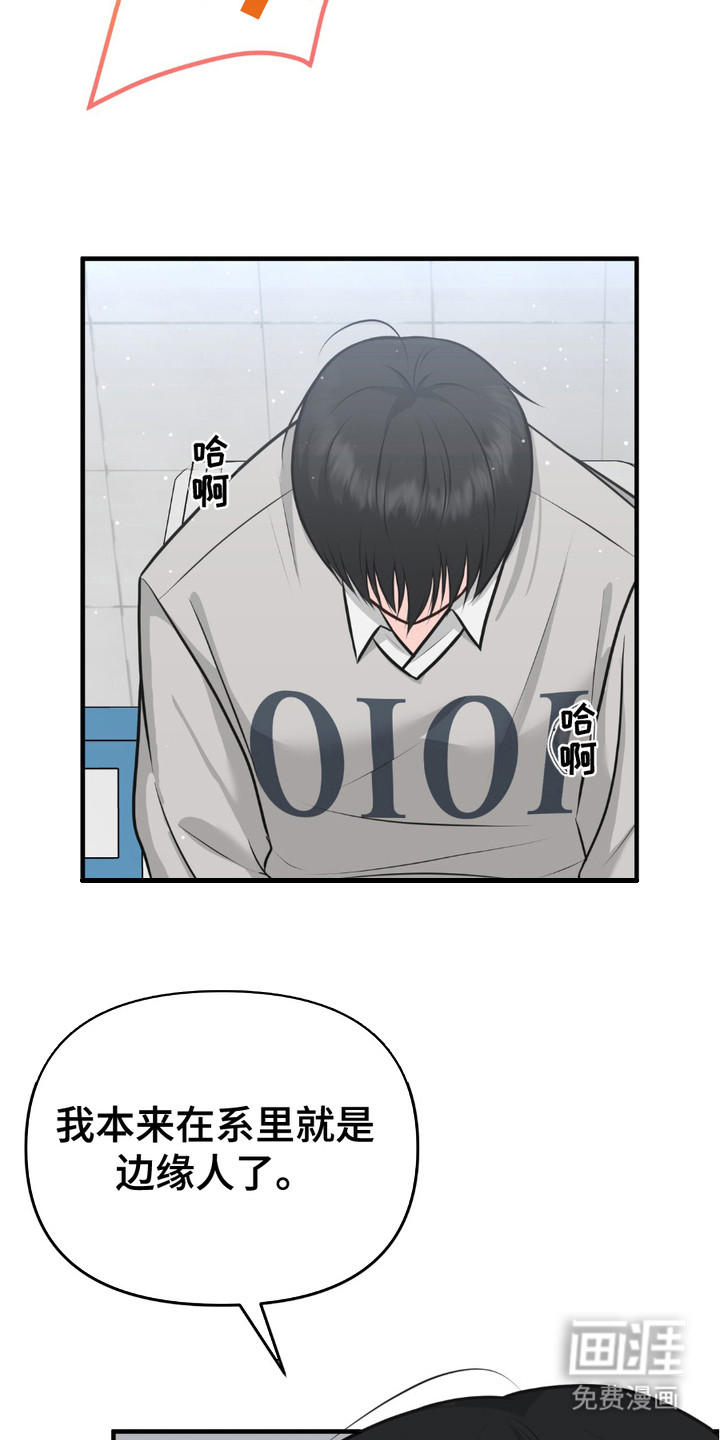 我的专属模特第3话图