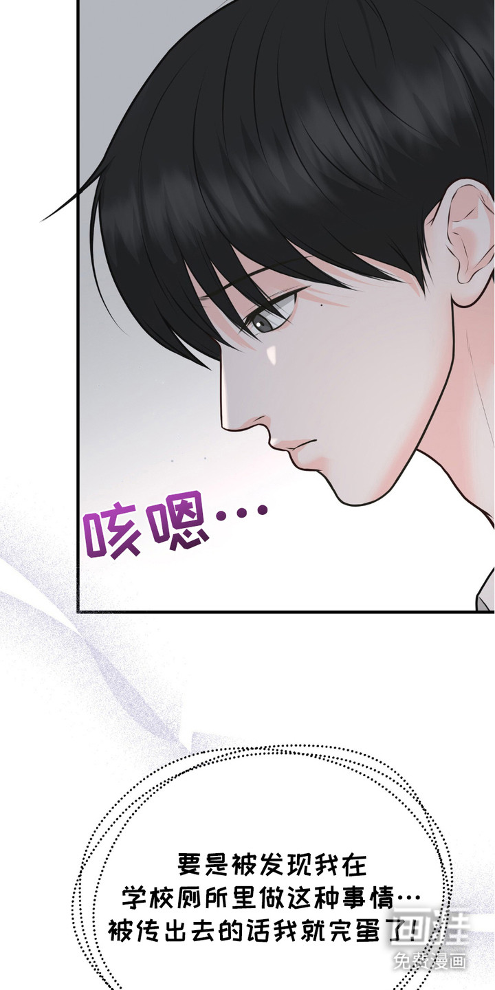 我的专属模特第3话图