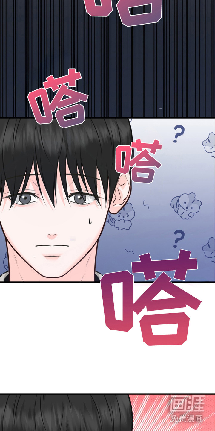 我的专属模特第4话图