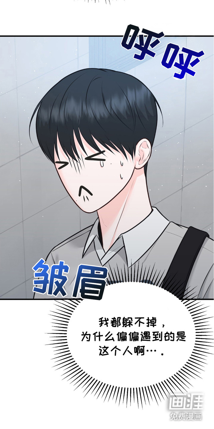 我的专属模特第4话图