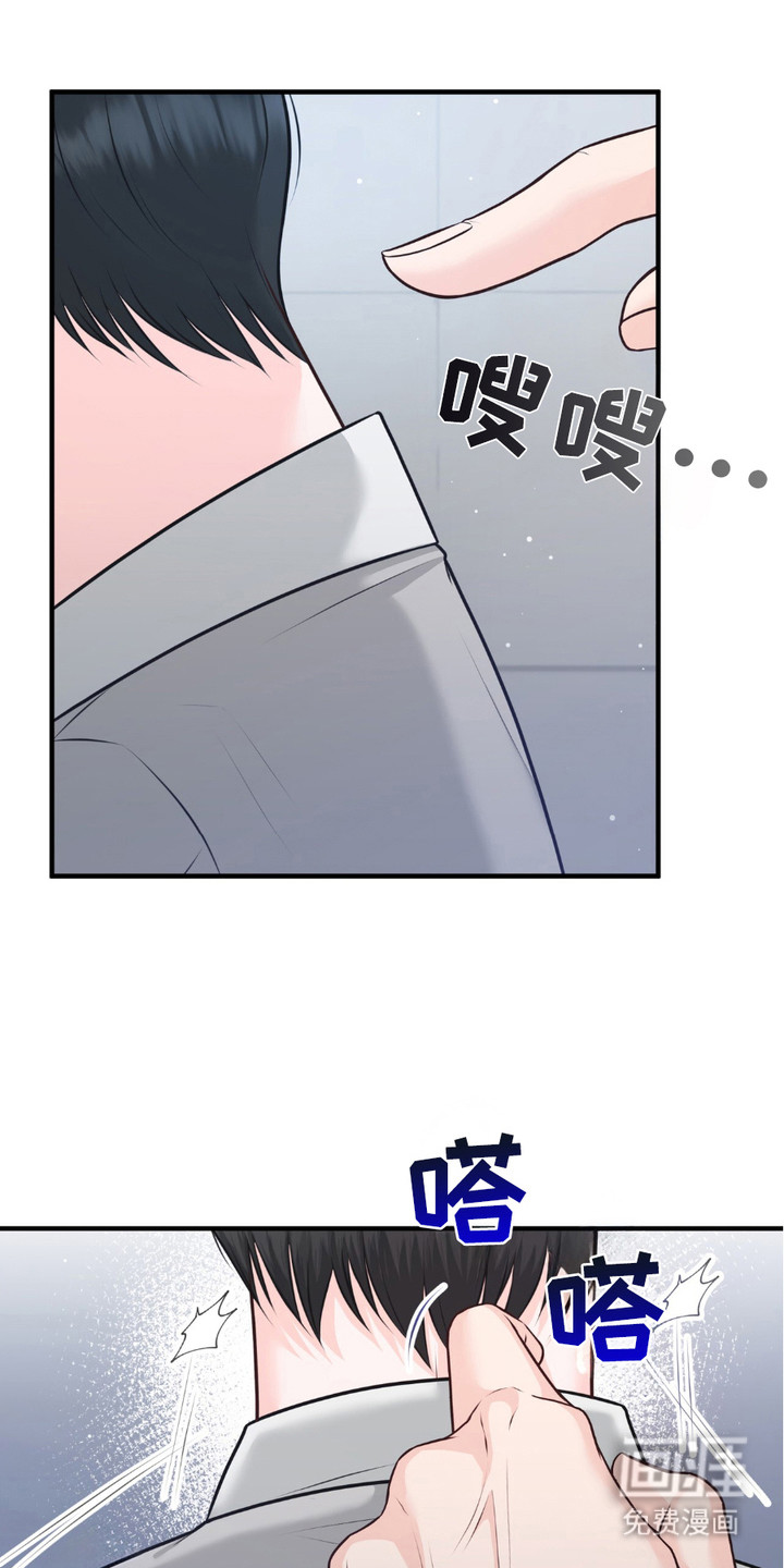 我的专属模特第4话图