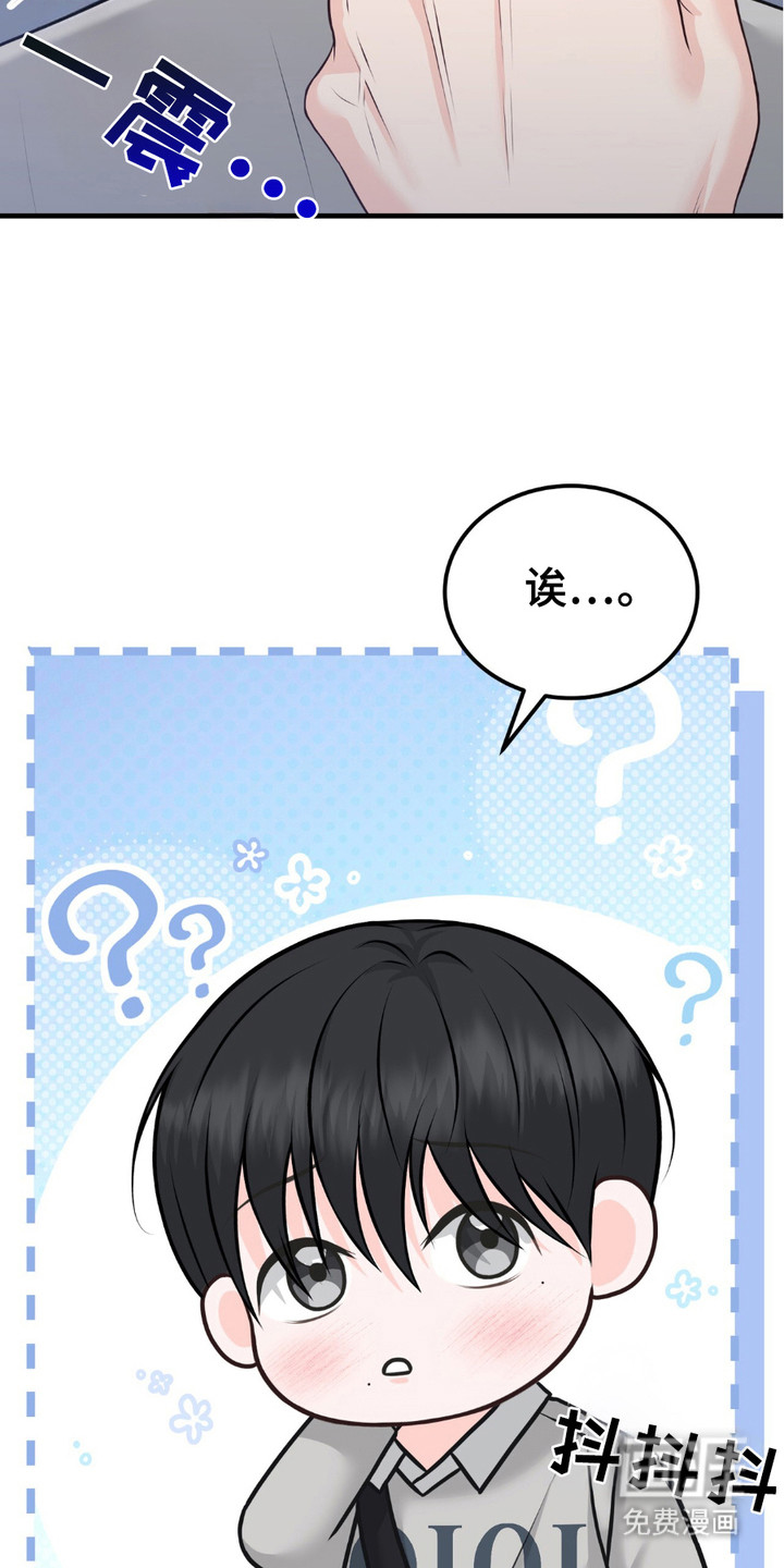 我的专属模特第4话图