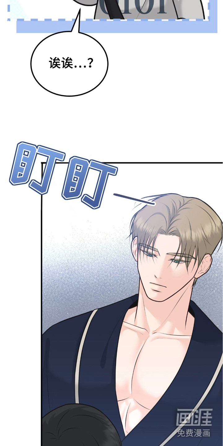 我的专属模特第4话图