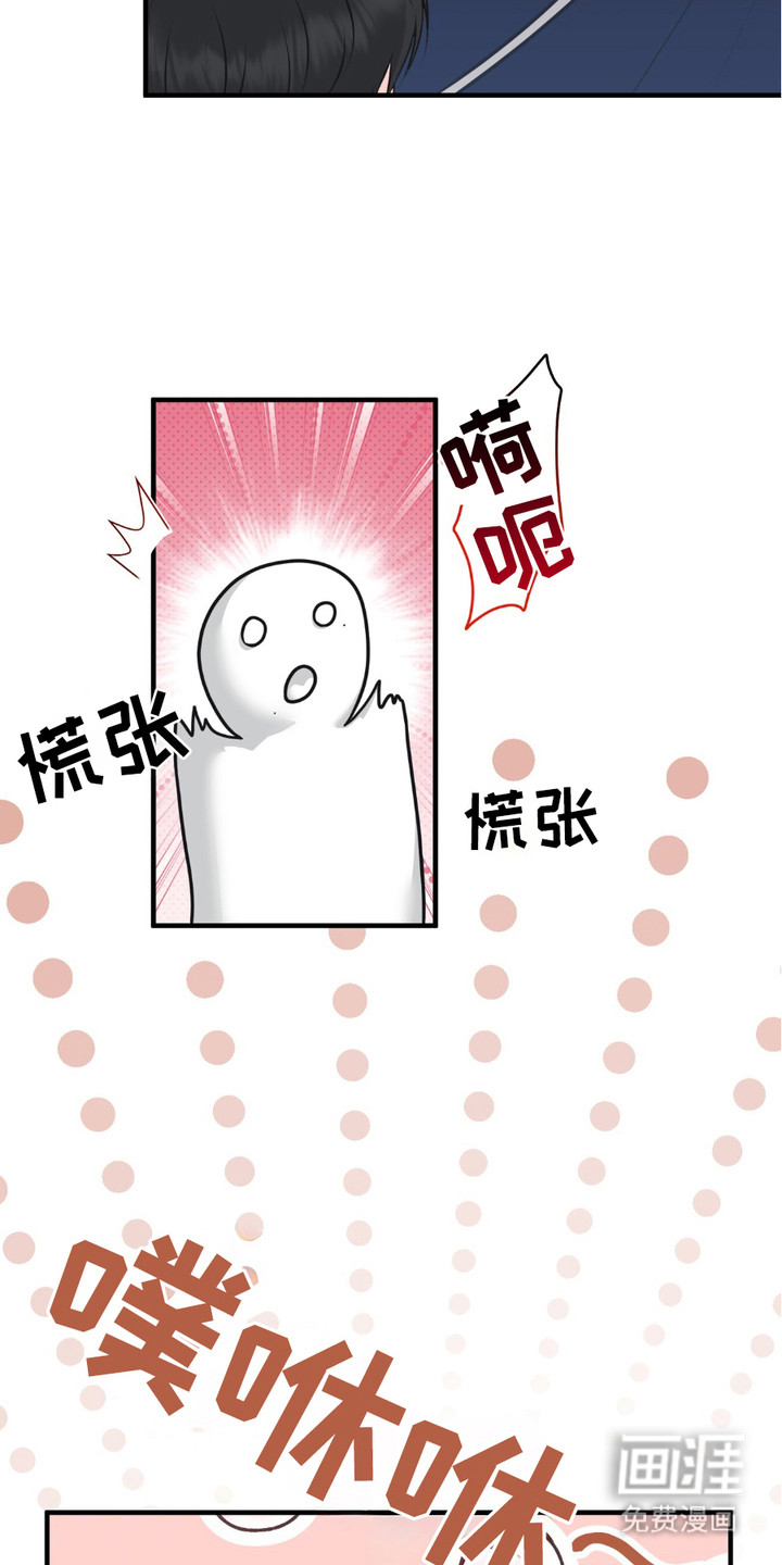 我的专属模特第4话图