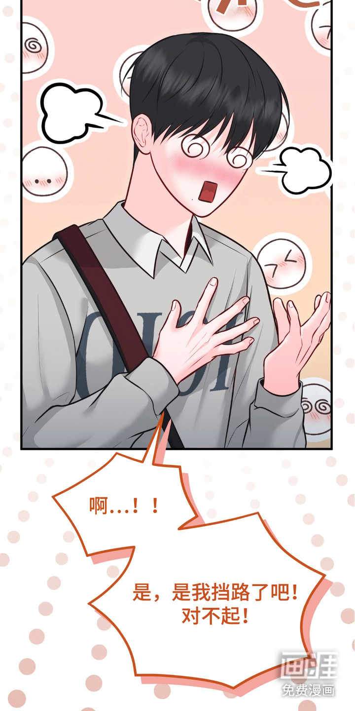 我的专属模特第4话图