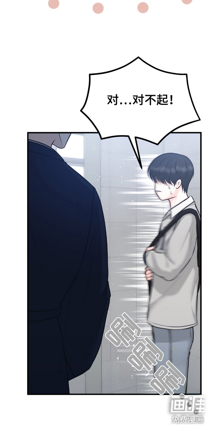 我的专属模特第4话图