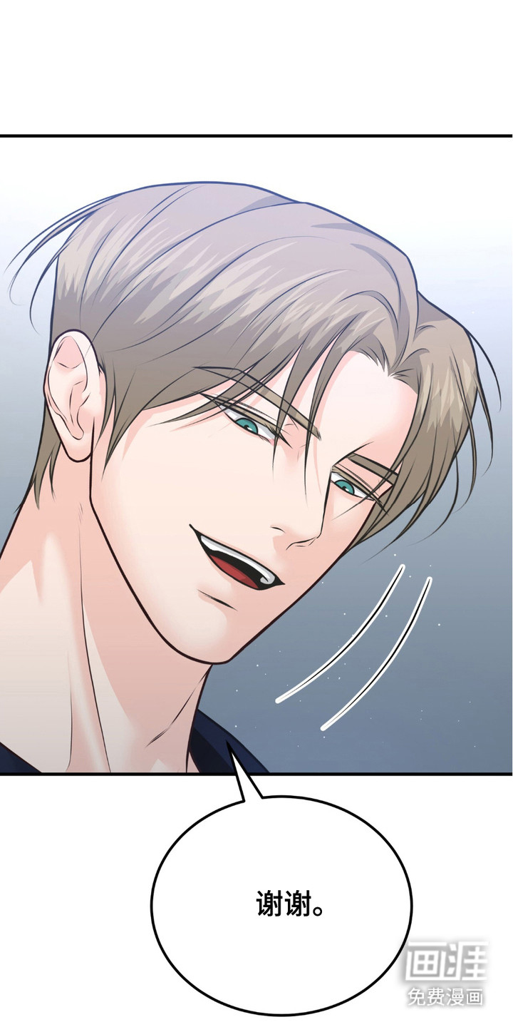 我的专属模特第4话图