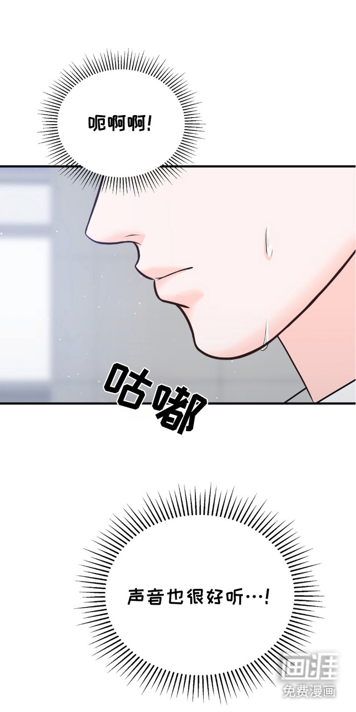 我的专属模特第4话图