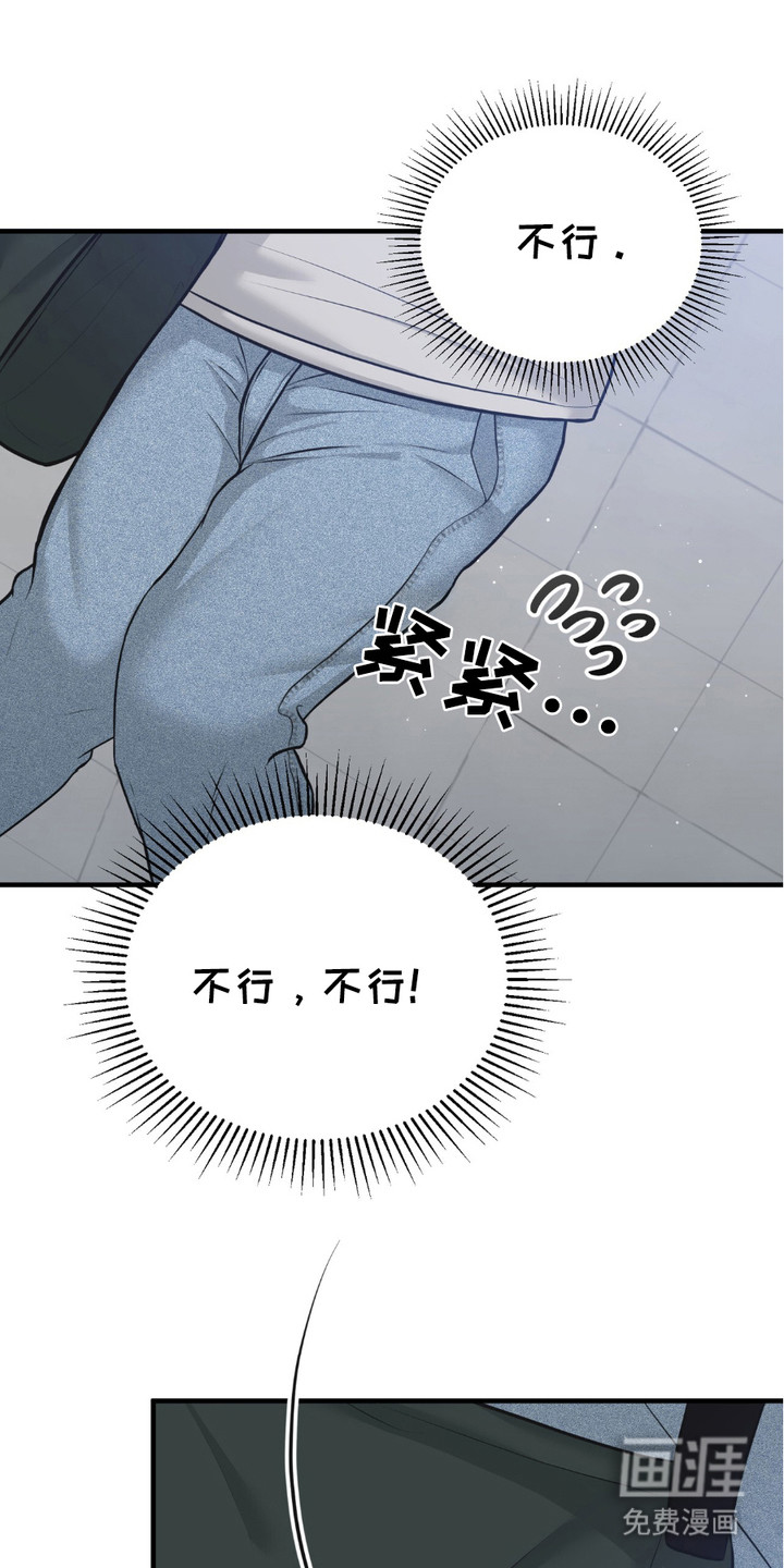 我的专属模特第4话图