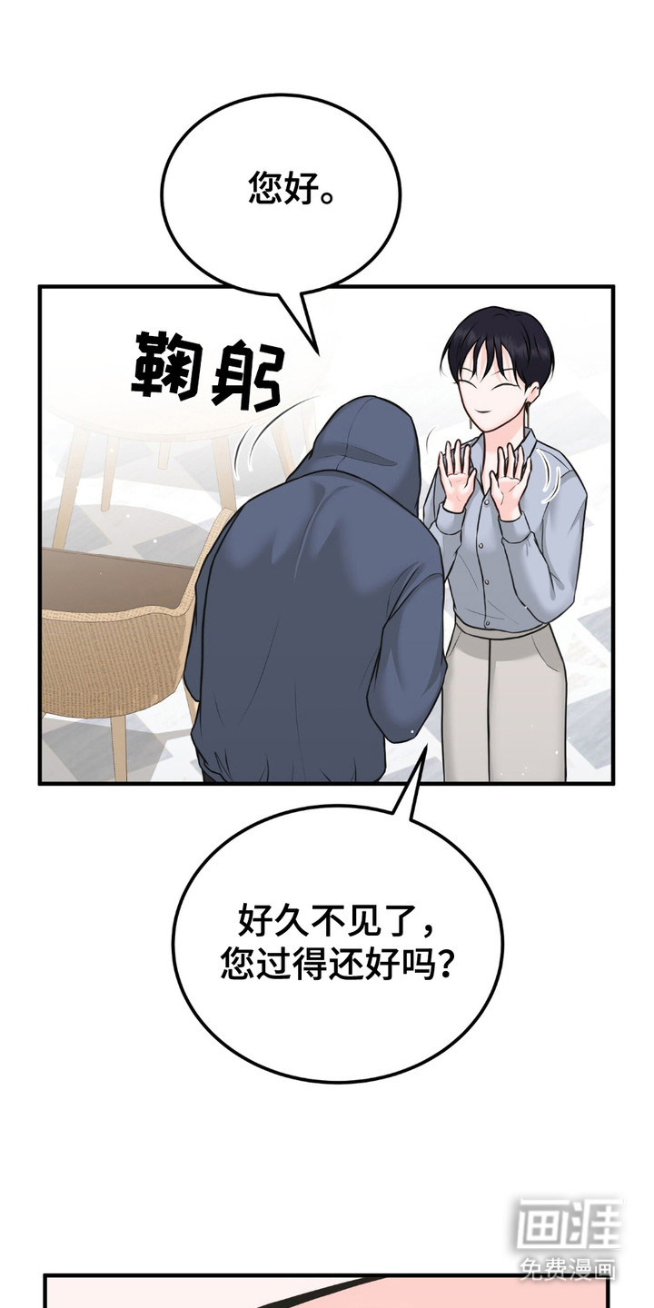 我的专属模特第5话图