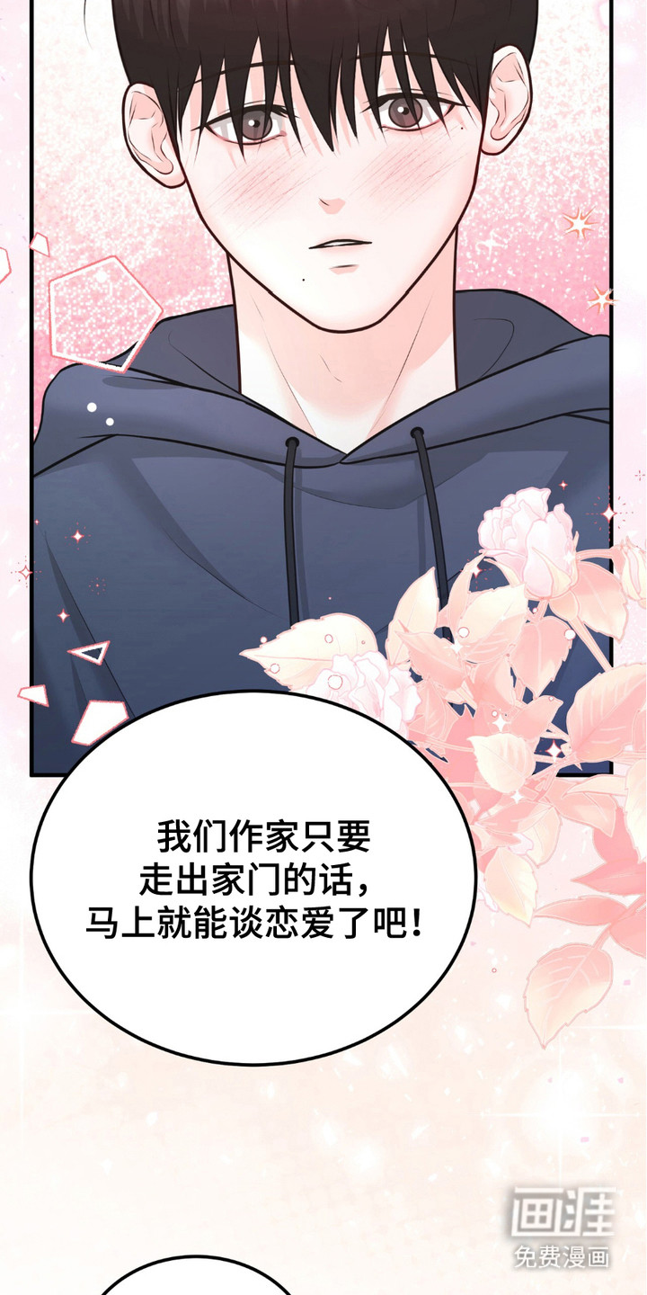 我的专属模特第5话图