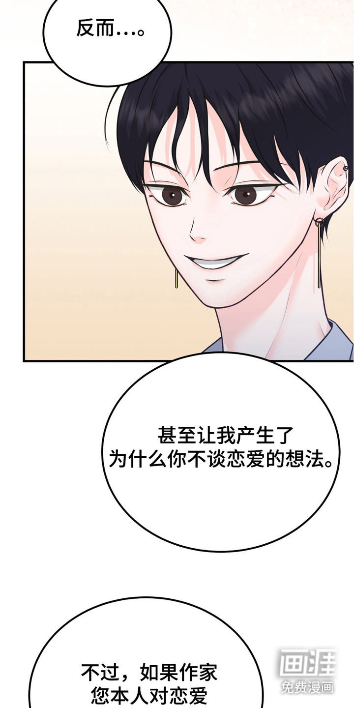 我的专属模特第5话图