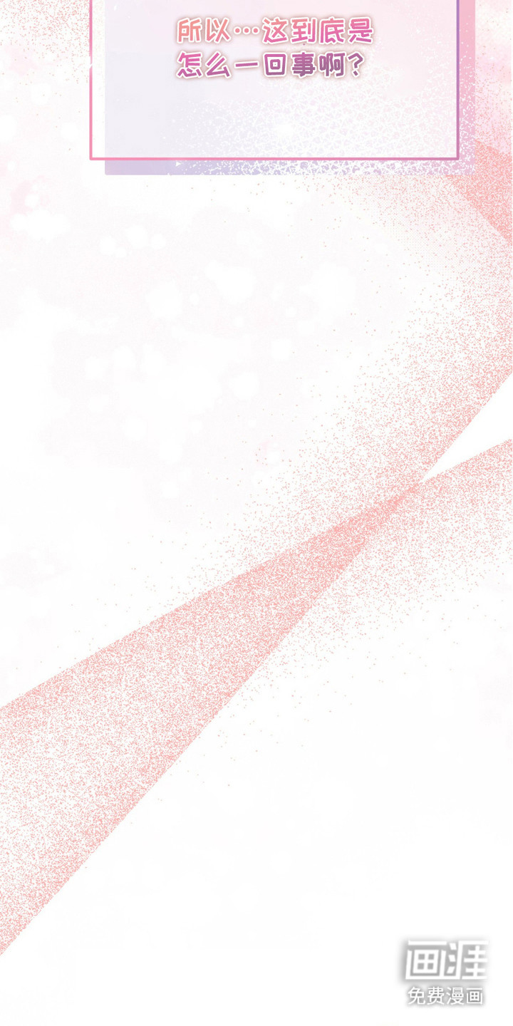 我的专属模特第8话图