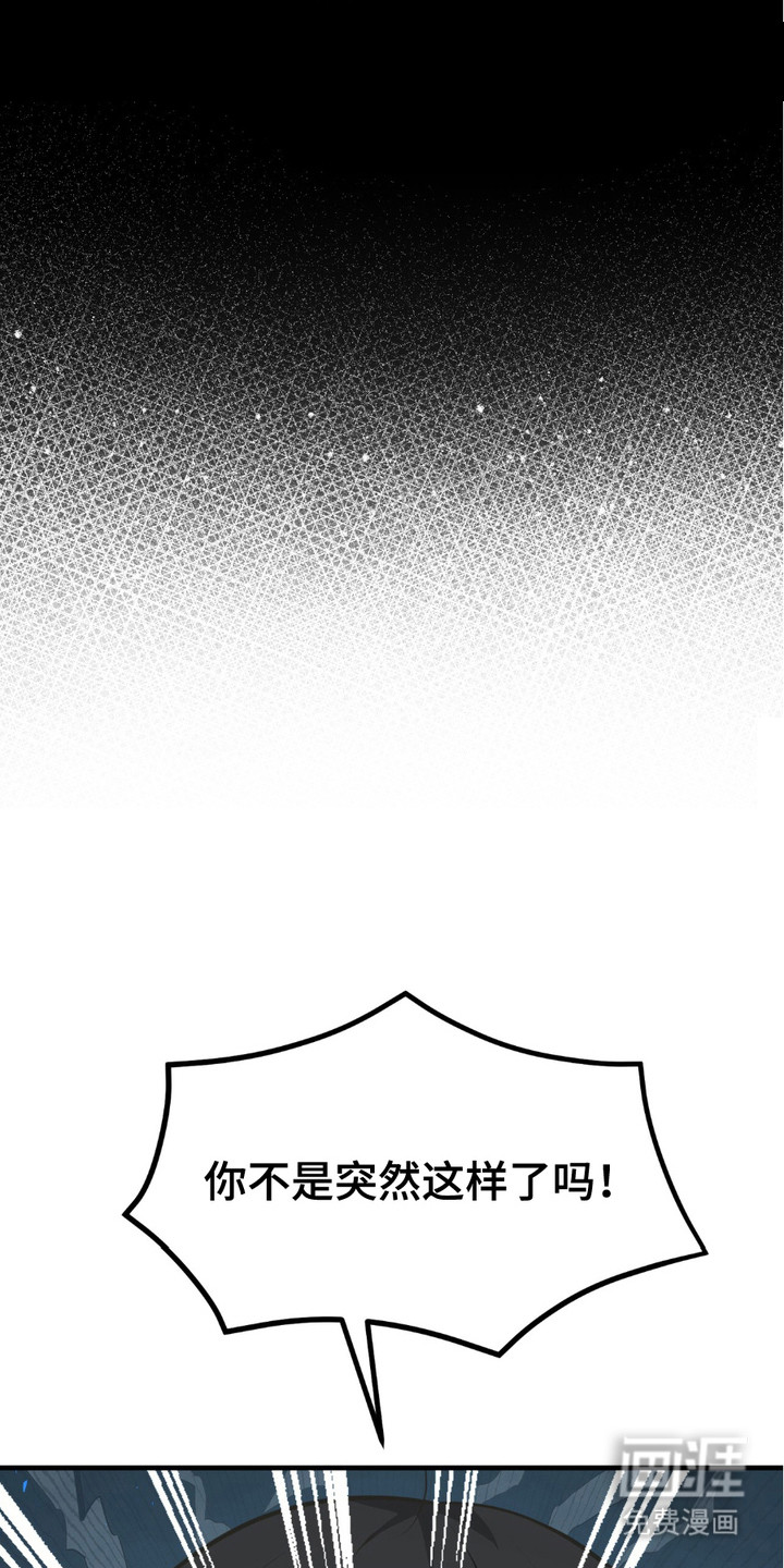 我的专属模特第9话图