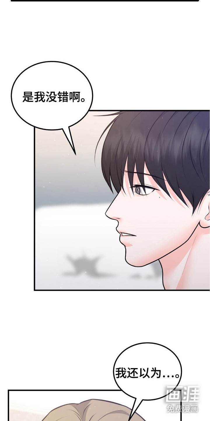 我的专属模特第9话图