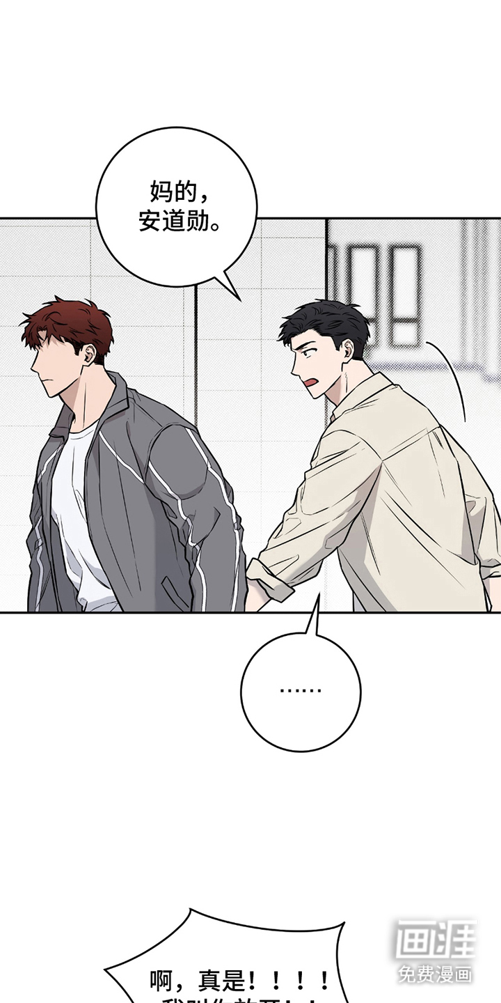 我的发小是同志第1话图