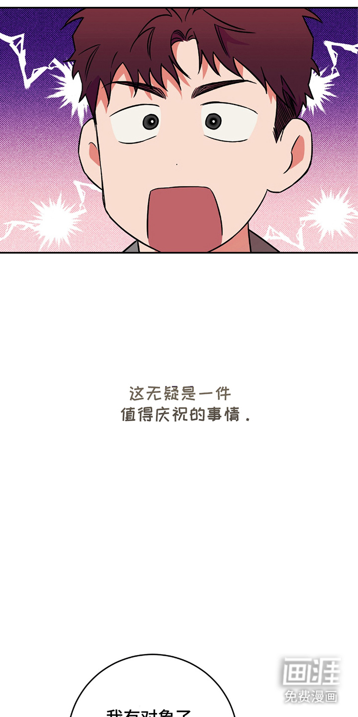 我的发小是同志第1话图