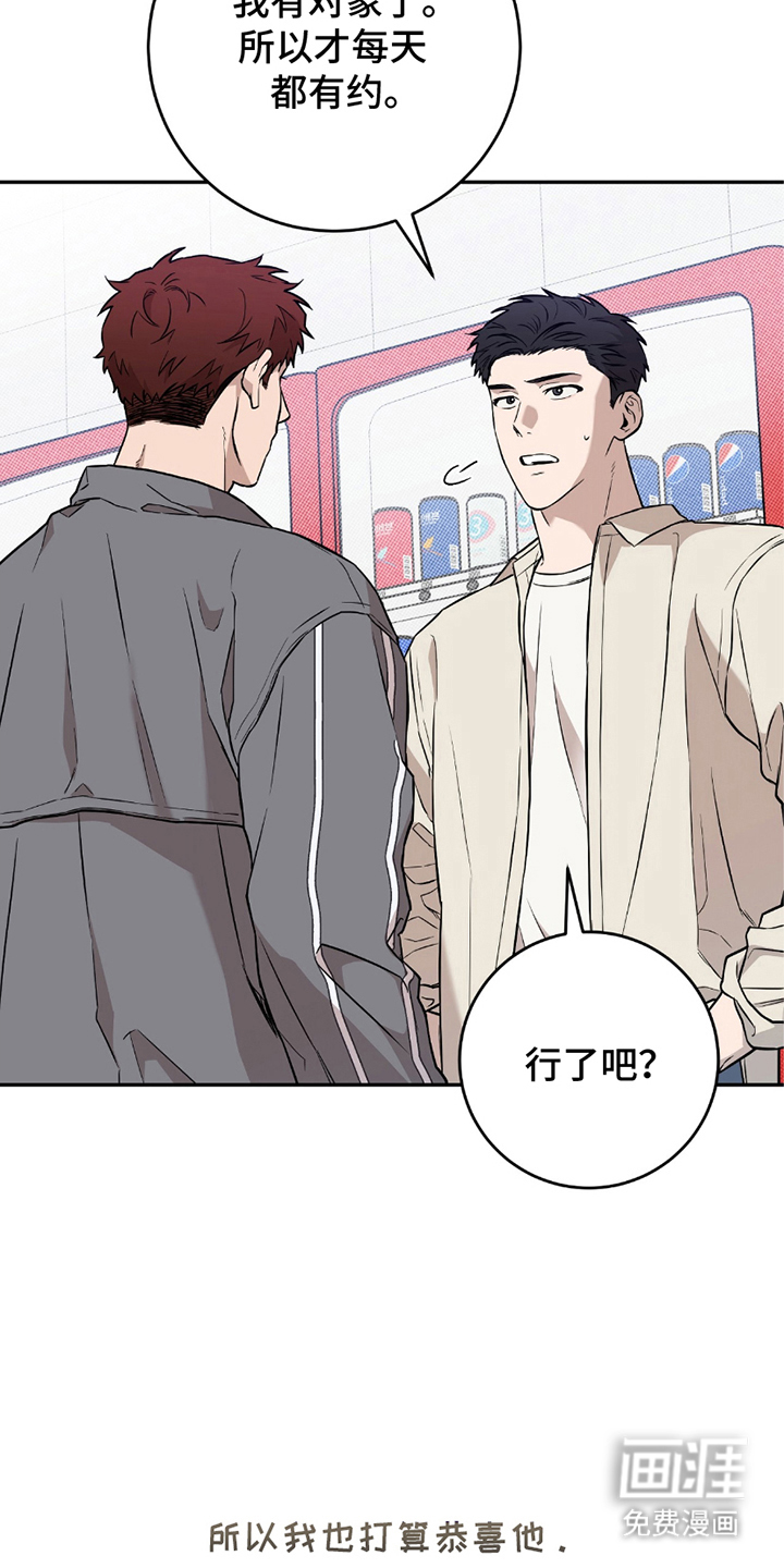 我的发小是同志第1话图