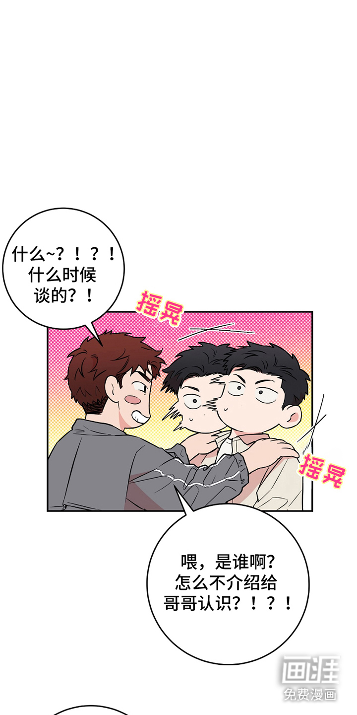 我的发小是同志第1话图