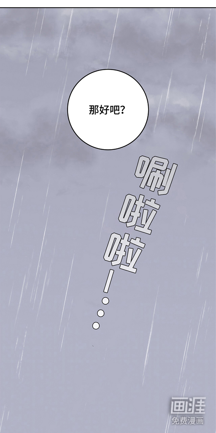 我的发小是同志第10话图