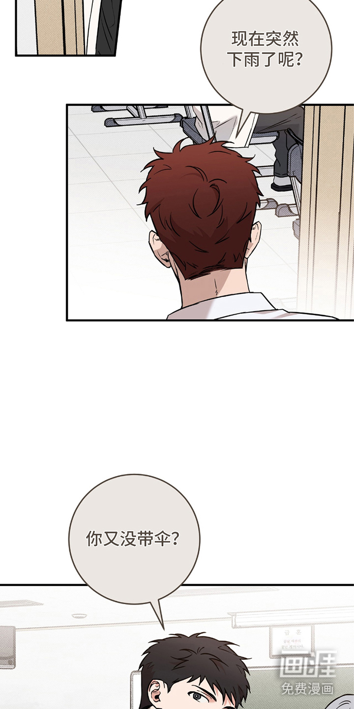 我的发小是同志第10话图