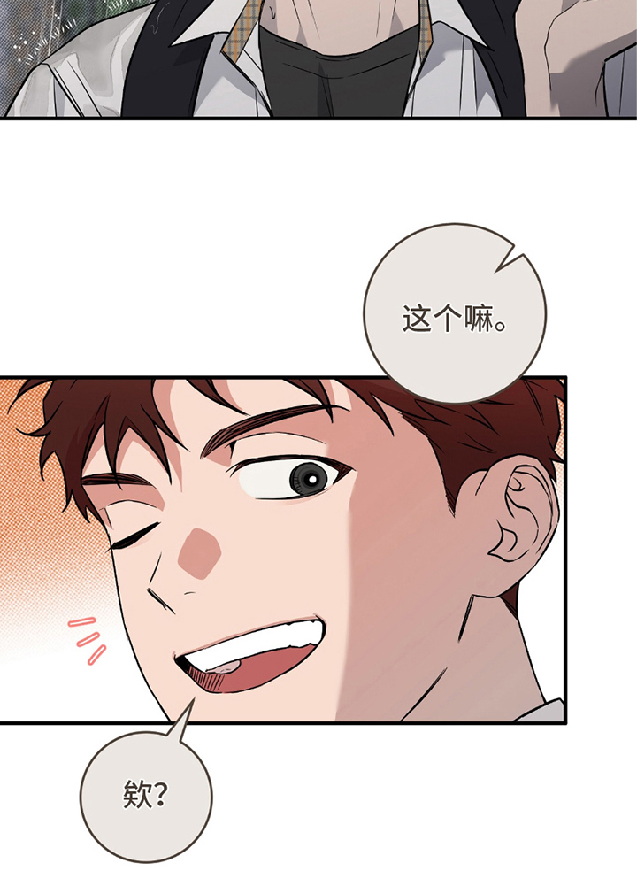 我的发小是同志第10话图