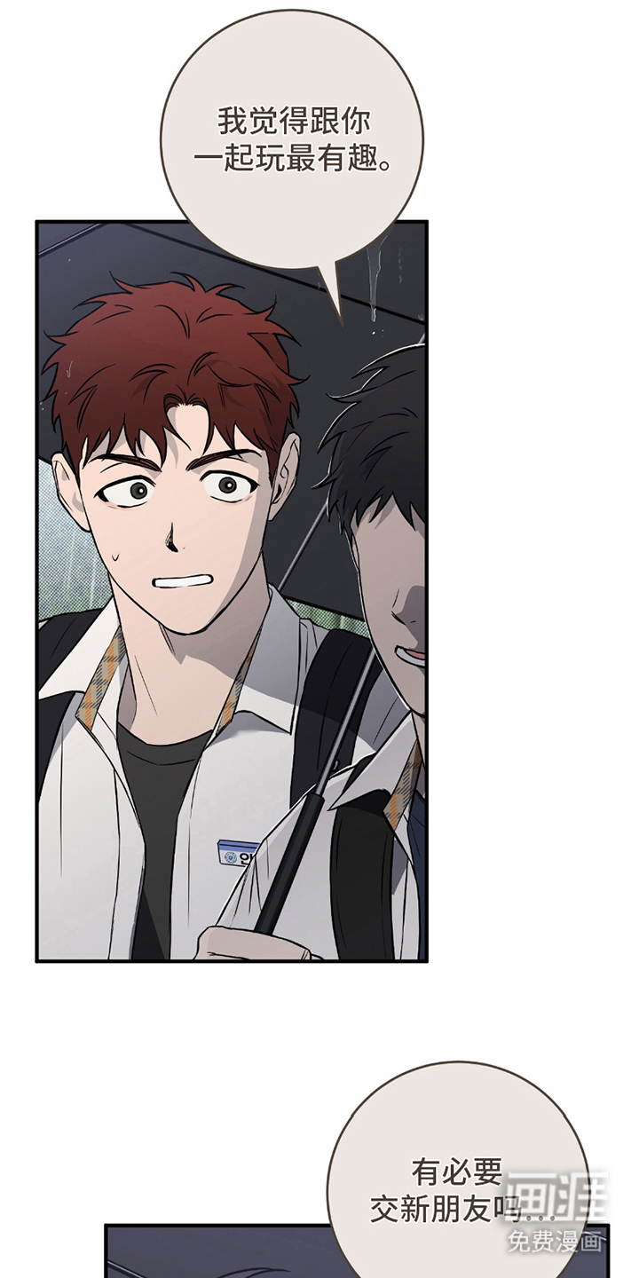 我的发小是同志第11话图