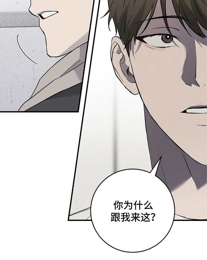 我的发小是同志第11话图