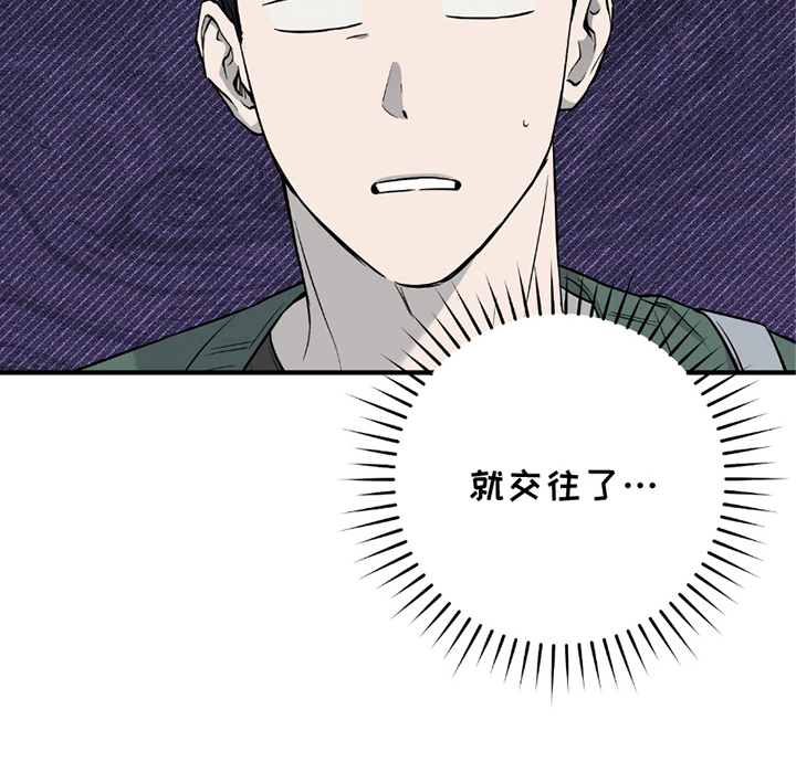 我的发小是同志第12话图