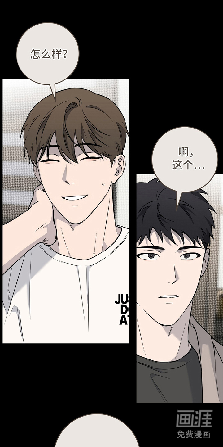 我的发小是同志第13话图