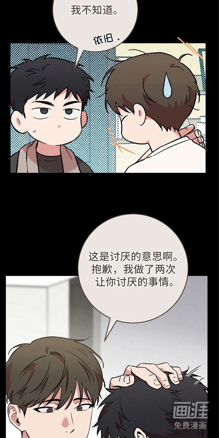 我的发小是同志第13话图