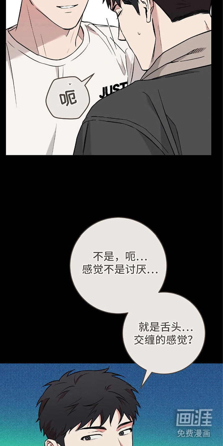 我的发小是同志第13话图