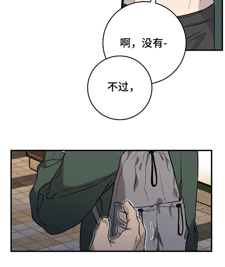 我的发小是同志第13话图