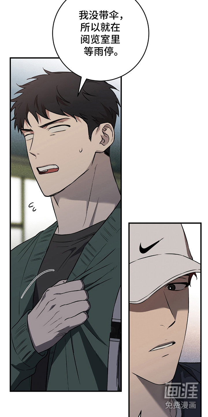 我的发小是同志第14话图