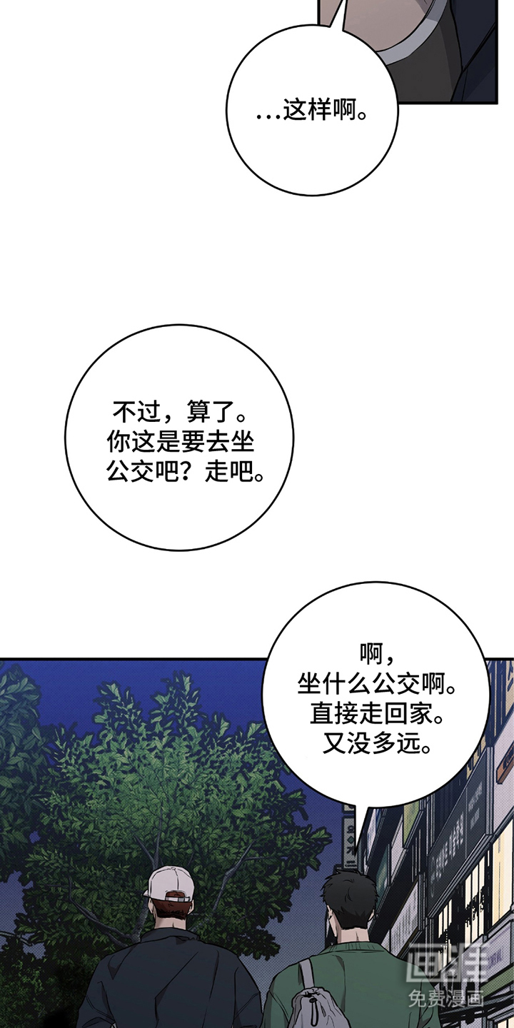 我的发小是同志第14话图