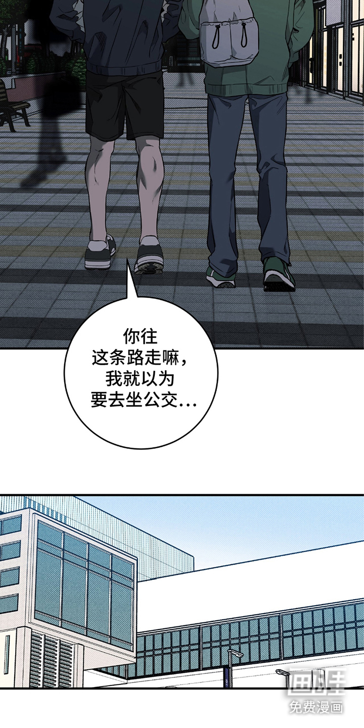 我的发小是同志第14话图